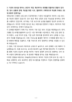 [합격] DN솔루션즈 전략 신입-4