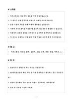 [합격] HD현대중공업 생산직(생산기술직) 신입-2