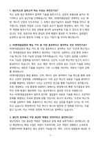 [합격] HD현대중공업 생산직(생산기술직) 신입-3