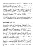 [합격] HD현대중공업 생산직(생산기술직) 신입-4