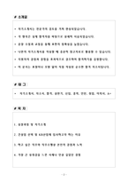 [합격] KR산업 건축 대졸 경력-2