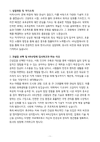[합격] KR산업 건축 대졸 경력-3