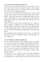 [합격] KR산업 건축 대졸 경력-4