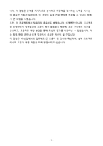 [합격] KR산업 건축 대졸 경력-5
