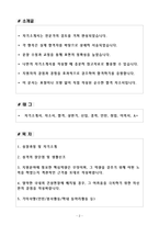 [합격] KR산업 건축 대졸 신입-2