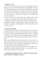 [합격] KR산업 건축 대졸 신입-3