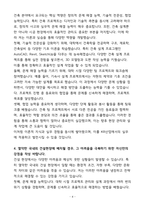 [합격] KR산업 건축 대졸 신입-4