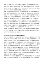 [합격] KR산업 건축 대졸 신입-5