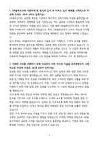 [합격] DN솔루션즈 글로벌 영업 신입-3