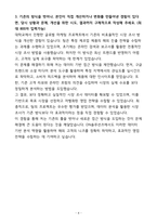 [합격] DN솔루션즈 글로벌 영업 신입-4