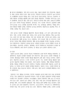 (세계의음식음식의세계) 1. 교재 1장을 참고하여, 음식과 문화의 다양성에 관한 주요 개념을 설명하고, 우리나라를 비롯하여 동서양 주요 국가의 음식과 문화적 특-6