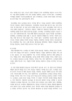 (세계의음식음식의세계) 1. 교재 1장을 참고하여, 음식과 문화의 다양성에 관한 주요 개념을 설명하고, 우리나라를 비롯하여 동서양 주요 국가의 음식과 문화적 특-14