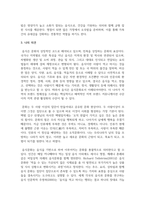 (세계의음식음식의세계) 1. 교재 1장을 참고하여, 음식과 문화의 다양성에 관한 주요 개념을 설명하고, 우리나라를 비롯하여 동서양 주요 국가의 음식과 문화적 특-15