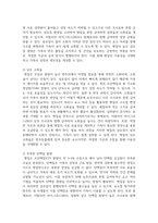 (동물사료학) 일반적으로 국내 한육우 농가에서 이용량이 가장 많은 조사료(粗飼料)는 무엇이고, 사료적인 특성과 이용성 증대를 위한 방법에 대하여 설명하시오. (30점)-3