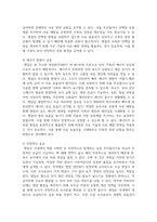 (동물사료학) 일반적으로 국내 한육우 농가에서 이용량이 가장 많은 조사료(粗飼料)는 무엇이고, 사료적인 특성과 이용성 증대를 위한 방법에 대하여 설명하시오. (30점)-4