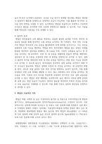 (동물사료학) 일반적으로 국내 한육우 농가에서 이용량이 가장 많은 조사료(粗飼料)는 무엇이고, 사료적인 특성과 이용성 증대를 위한 방법에 대하여 설명하시오. (30점)-5