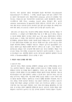 (동물사료학) 일반적으로 국내 한육우 농가에서 이용량이 가장 많은 조사료(粗飼料)는 무엇이고, 사료적인 특성과 이용성 증대를 위한 방법에 대하여 설명하시오. (30점)-6
