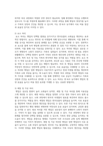 (동물사료학) 일반적으로 국내 한육우 농가에서 이용량이 가장 많은 조사료(粗飼料)는 무엇이고, 사료적인 특성과 이용성 증대를 위한 방법에 대하여 설명하시오. (30점)-7