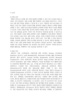 (동물사료학) 일반적으로 국내 한육우 농가에서 이용량이 가장 많은 조사료(粗飼料)는 무엇이고, 사료적인 특성과 이용성 증대를 위한 방법에 대하여 설명하시오. (30점)-8