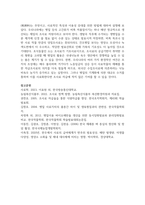 (동물사료학) 일반적으로 국내 한육우 농가에서 이용량이 가장 많은 조사료(粗飼料)는 무엇이고, 사료적인 특성과 이용성 증대를 위한 방법에 대하여 설명하시오. (30점)-10