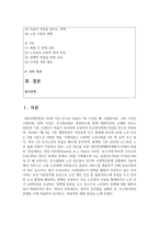 (사회복지쟁점세미나) 정치의 삼각형을 설명한 후, 초고령사회의 문제를 이에 적용하여 분석하고, 바람직한 해결 방안을 논하시오-2
