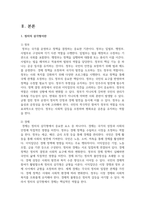 (사회복지쟁점세미나) 정치의 삼각형을 설명한 후, 초고령사회의 문제를 이에 적용하여 분석하고, 바람직한 해결 방안을 논하시오-3