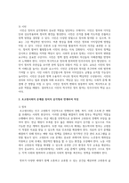 (사회복지쟁점세미나) 정치의 삼각형을 설명한 후, 초고령사회의 문제를 이에 적용하여 분석하고, 바람직한 해결 방안을 논하시오-4