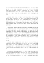 (사회복지쟁점세미나) 정치의 삼각형을 설명한 후, 초고령사회의 문제를 이에 적용하여 분석하고, 바람직한 해결 방안을 논하시오-5