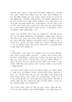 (사회복지쟁점세미나) 정치의 삼각형을 설명한 후, 초고령사회의 문제를 이에 적용하여 분석하고, 바람직한 해결 방안을 논하시오-6