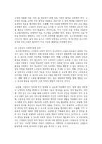 (사회복지쟁점세미나) 정치의 삼각형을 설명한 후, 초고령사회의 문제를 이에 적용하여 분석하고, 바람직한 해결 방안을 논하시오-8
