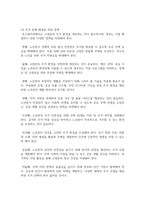 (사회복지쟁점세미나) 정치의 삼각형을 설명한 후, 초고령사회의 문제를 이에 적용하여 분석하고, 바람직한 해결 방안을 논하시오-9