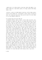 (사회복지쟁점세미나) 정치의 삼각형을 설명한 후, 초고령사회의 문제를 이에 적용하여 분석하고, 바람직한 해결 방안을 논하시오-10