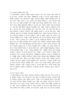 (사회복지쟁점세미나) 정치의 삼각형을 설명한 후, 초고령사회의 문제를 이에 적용하여 분석하고, 바람직한 해결 방안을 논하시오-11