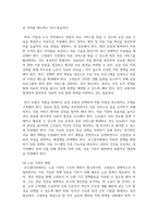 (사회복지쟁점세미나) 정치의 삼각형을 설명한 후, 초고령사회의 문제를 이에 적용하여 분석하고, 바람직한 해결 방안을 논하시오-13