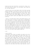 (사회복지쟁점세미나) 정치의 삼각형을 설명한 후, 초고령사회의 문제를 이에 적용하여 분석하고, 바람직한 해결 방안을 논하시오-14