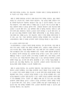 (사회복지쟁점세미나) 정치의 삼각형을 설명한 후, 초고령사회의 문제를 이에 적용하여 분석하고, 바람직한 해결 방안을 논하시오-15