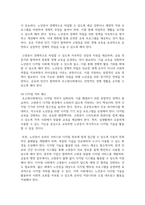 (사회복지쟁점세미나) 정치의 삼각형을 설명한 후, 초고령사회의 문제를 이에 적용하여 분석하고, 바람직한 해결 방안을 논하시오-17
