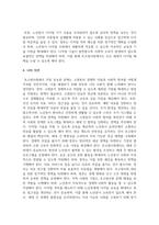 (사회복지쟁점세미나) 정치의 삼각형을 설명한 후, 초고령사회의 문제를 이에 적용하여 분석하고, 바람직한 해결 방안을 논하시오-18