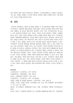 (사회복지쟁점세미나) 정치의 삼각형을 설명한 후, 초고령사회의 문제를 이에 적용하여 분석하고, 바람직한 해결 방안을 논하시오-19