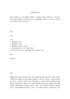 e-비즈니스 암호화 화폐의 세 가지 유형을 구분하여 그 특징-1