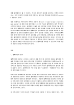 e-비즈니스 암호화 화폐의 세 가지 유형을 구분하여 그 특징-2