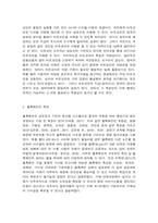 e-비즈니스 암호화 화폐의 세 가지 유형을 구분하여 그 특징-3