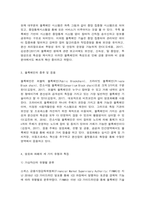 e-비즈니스 암호화 화폐의 세 가지 유형을 구분하여 그 특징-4