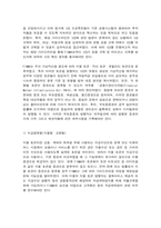 e-비즈니스 암호화 화폐의 세 가지 유형을 구분하여 그 특징-5