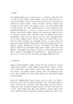 e-비즈니스 암호화 화폐의 세 가지 유형을 구분하여 그 특징-6
