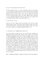 e-비즈니스 암호화 화폐의 세 가지 유형을 구분하여 그 특징-7