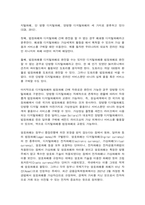 e-비즈니스 암호화 화폐의 세 가지 유형을 구분하여 그 특징-8