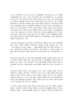 e-비즈니스 암호화 화폐의 세 가지 유형을 구분하여 그 특징-9