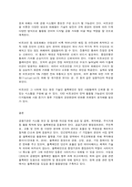 e-비즈니스 암호화 화폐의 세 가지 유형을 구분하여 그 특징-10