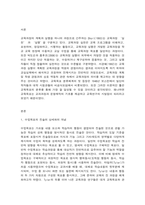 교육과정 중간시험과제물 A형 -수업목표의 진술의 상세화의 개념과 장 단점을 설명하고 수업목표 상세화를 유아교육에 적용할 때 얻을 수 있는 효과와 한계점에 대해 자세히 설명-2